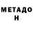 Метамфетамин мет Midnight Fox