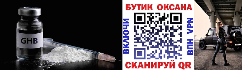Бутират Butirat  сколько стоит  Фрязино 