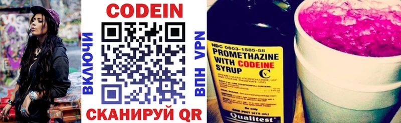 Codein Purple Drank  OMG сайт  Фрязино 