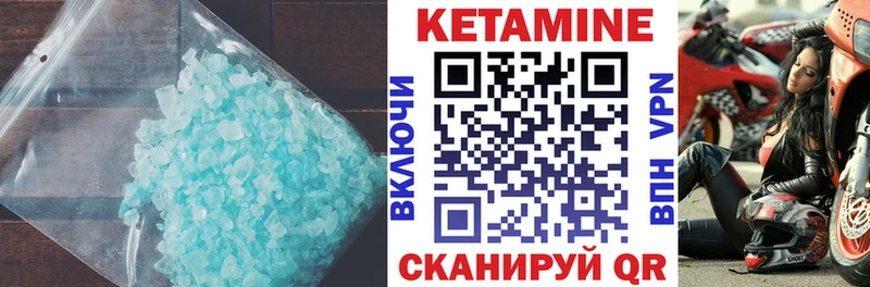Кетамин VHQ  Фрязино 