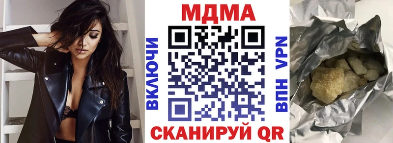 где купить наркотик Фрязино МЕГА ССЫЛКА МДМА кристаллы