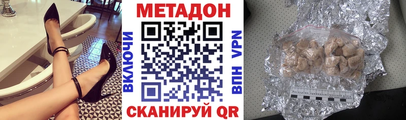 МЕТАДОН кристалл  Фрязино 